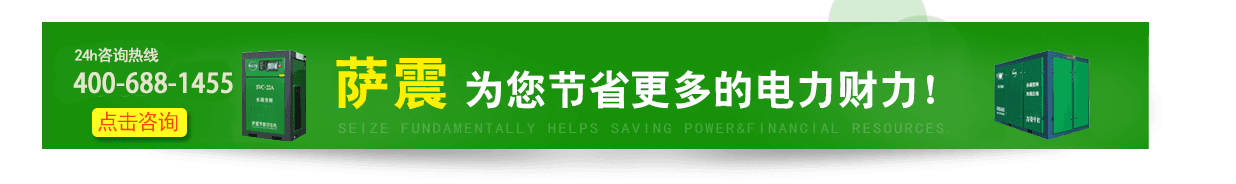 空壓機(jī)節(jié)能改造咨詢